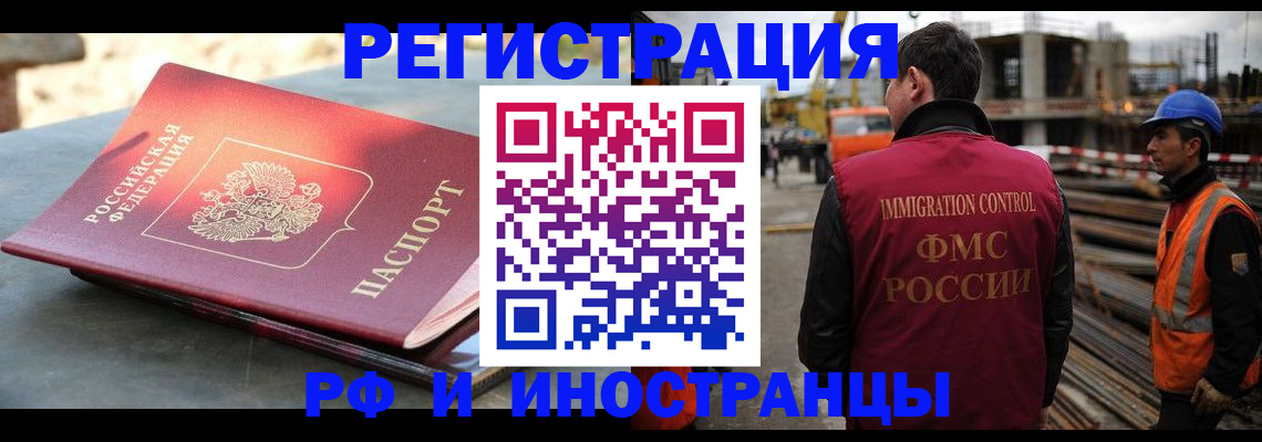 прописка в квартире в Курганской области