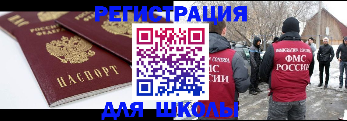 прописка гарантия в Курганской области