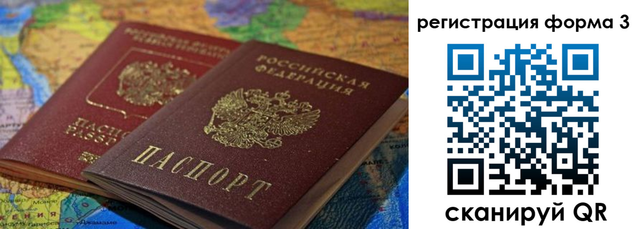 временная регистрация госуслуги в Курганской области