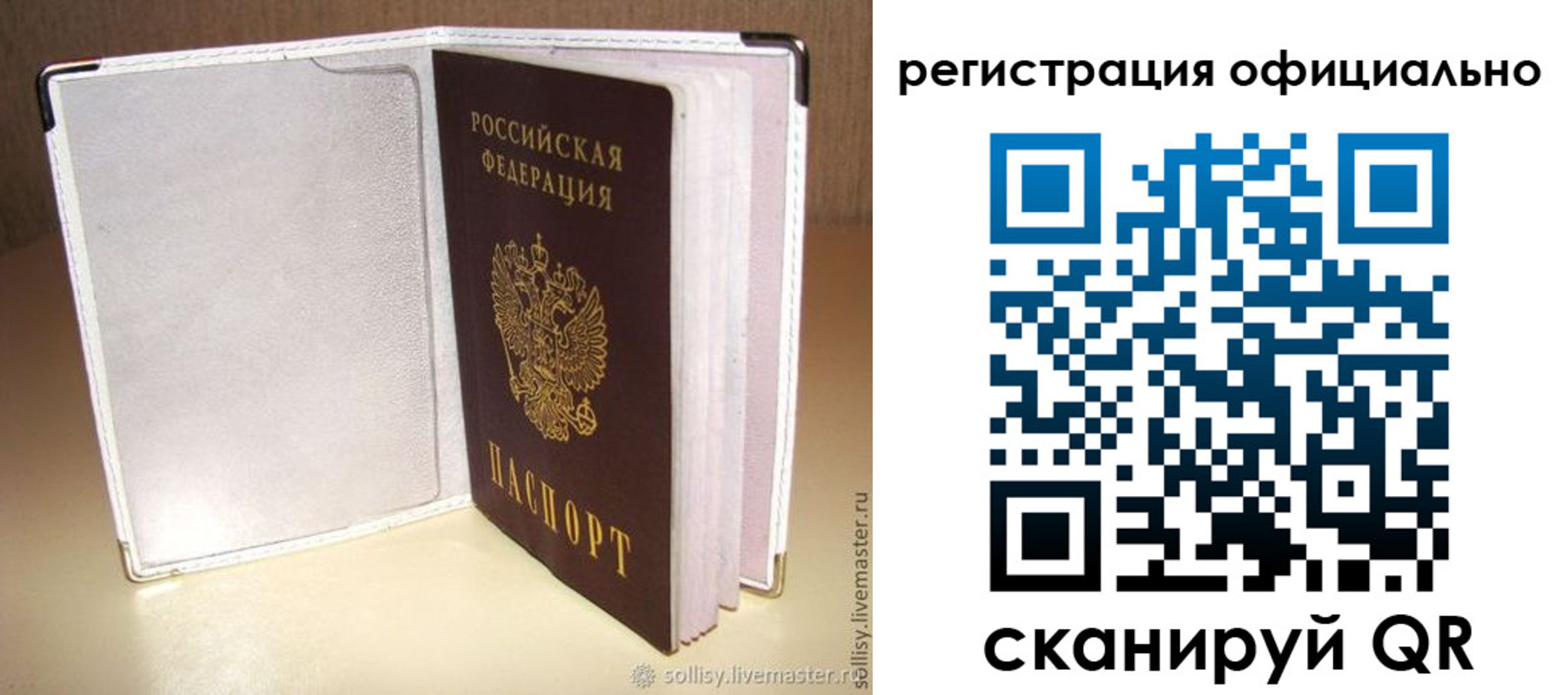 прописка штамп в Курганской области