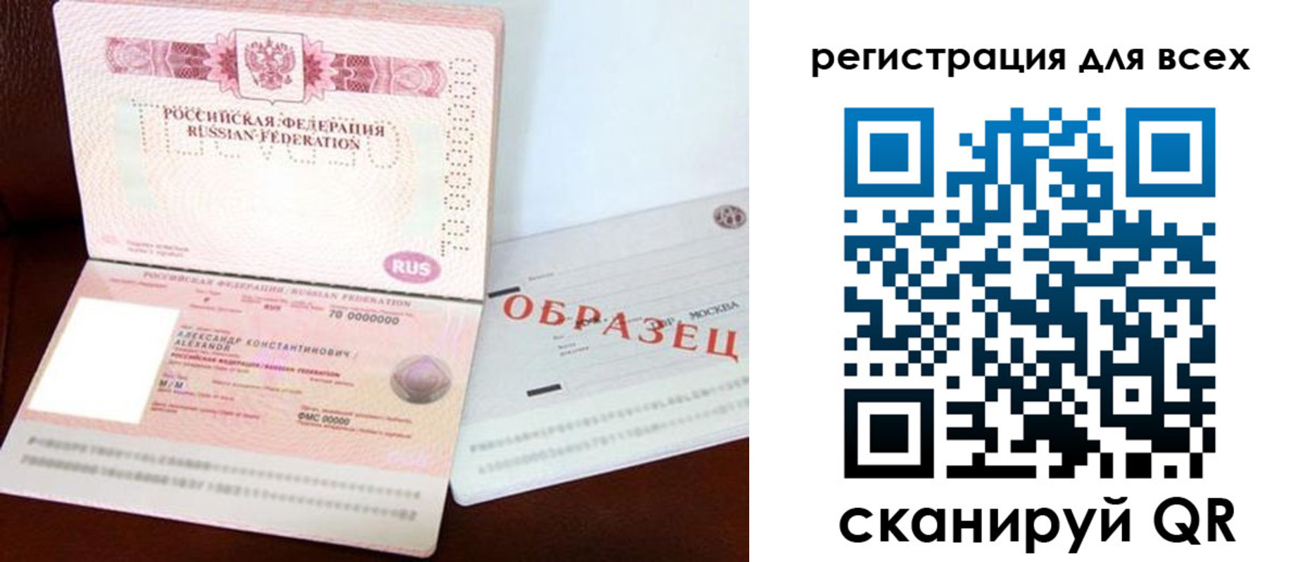 прописка гарантия в Курганской области