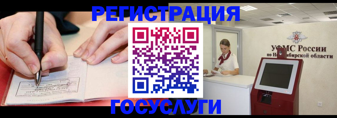 прописка штамп в Курганской области