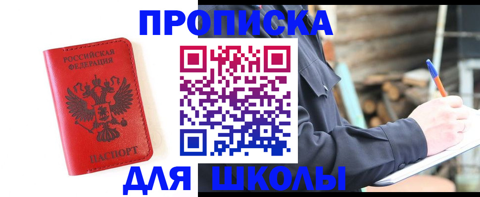 временная регистрация для всех в Курганской области