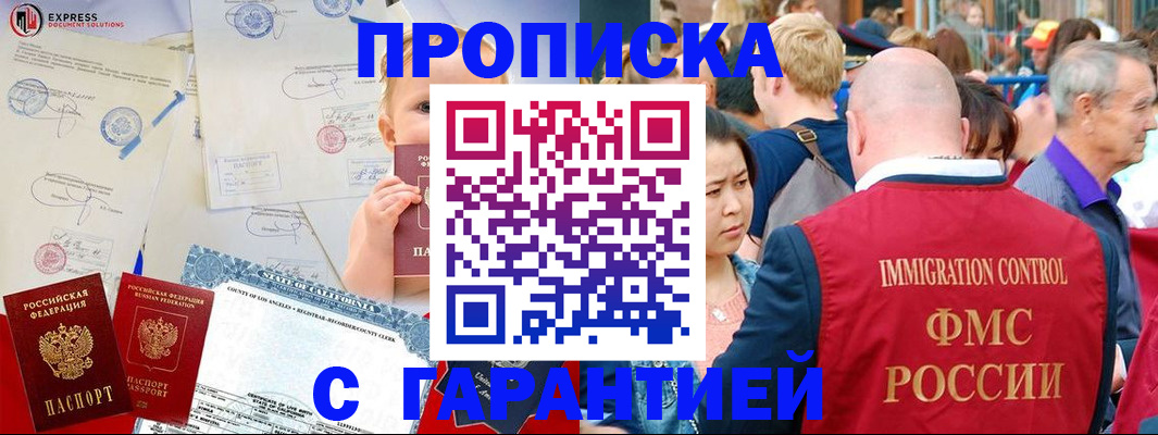 временная регистрация собственник в Курганской области